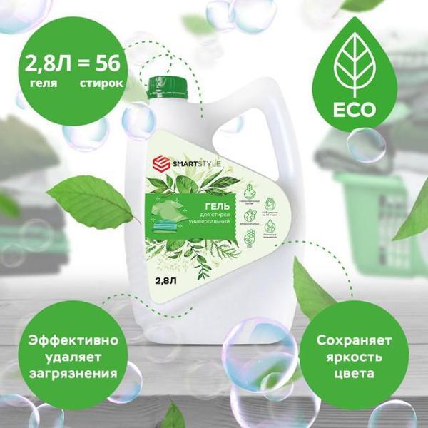Изображение товара Гель для стирки SMARTSTYLE  4607947370638