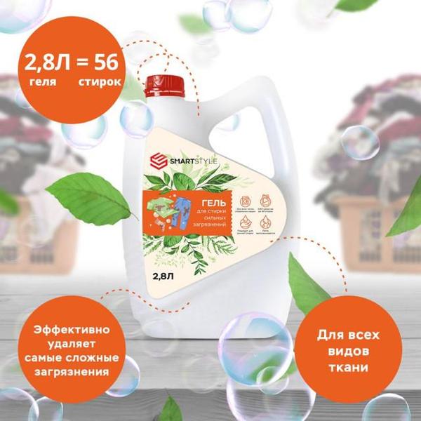 Изображение товара Гель для стирки SMARTSTYLE  4607947370553