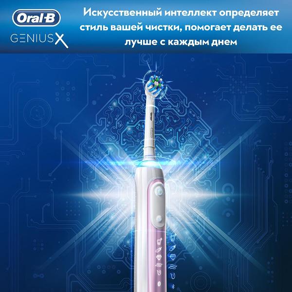 Купить Электрическая зубная щетка Oral-B Genius X