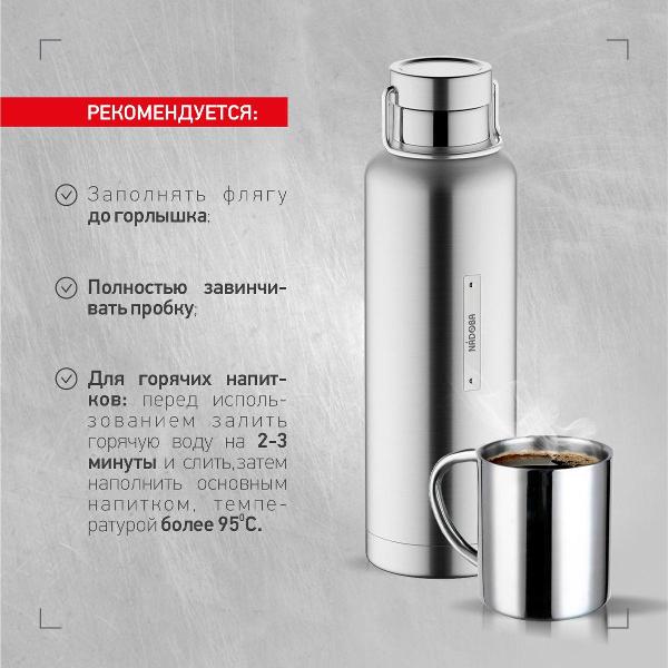 Изображение товара Термос Nadoba 0,7 л, STELA, 735212