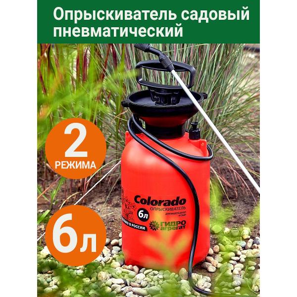 Изображение товара Опрыскиватель Гидроагрегат Colorado 6л