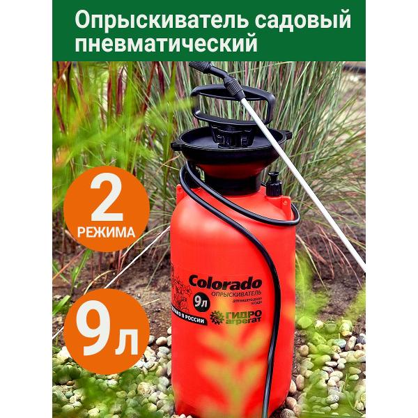 Изображение товара Опрыскиватель Гидроагрегат Colorado 9л