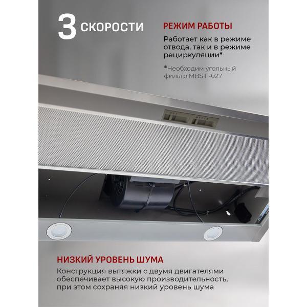 Изображение товара Вытяжка встраиваемая в шкаф MBS ARALIA 190 INOX