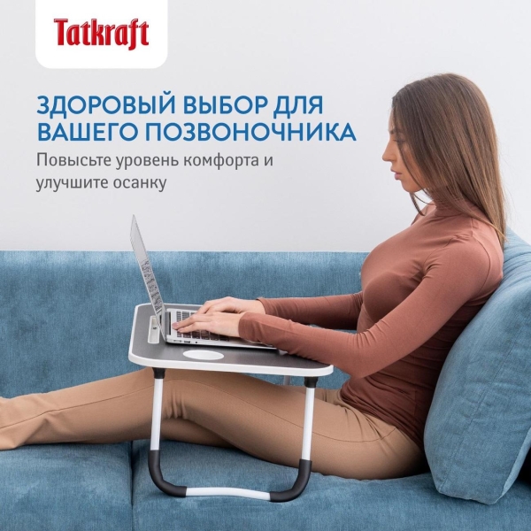 Tatkraft salute стол для ноутбука