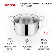 Изображение товара Кастрюля Tefal JO Kitchen Essentials 20 см с крышкой (E3134444)