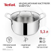 Изображение товара Кастрюля Tefal с крышкой Jamie Oliver Essentials 5,3 E3134644