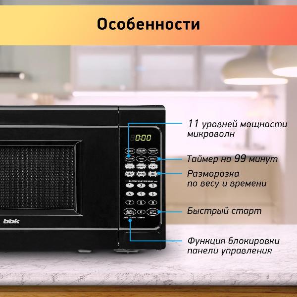 Изображение товара Микроволновая печь соло BBK 20MWS-727S/B
