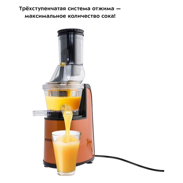 Изображение товара Соковыжималка шнековая Kitfort КТ-1102-1