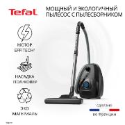 Изображение товара Пылесос с пылесборником Tefal Green Force Max TW4931EA