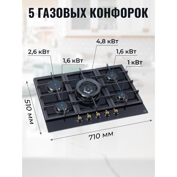 Изображение товара Встраиваемая газовая панель независимая MBS PG-801BL classic Bl