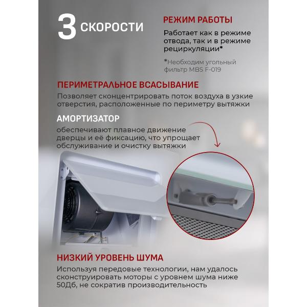 Изображение товара Вытяжка MBS CAMELLIA 160 GLASS WHITE