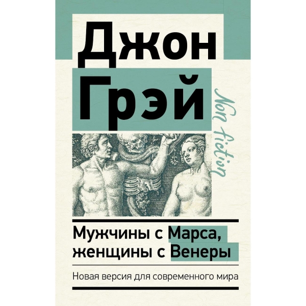 Любовь и деньги в отношениях мужчины и женщины: как связаны