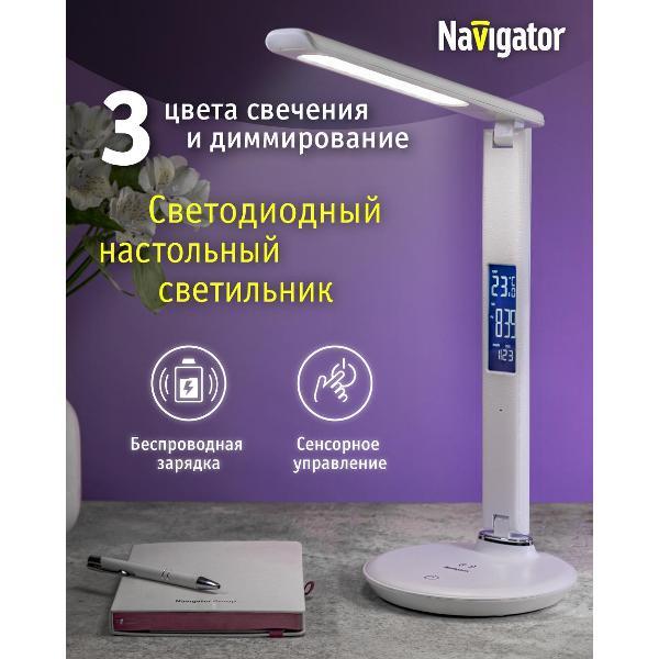 Изображение товара Светильник настольный Navigator NDF-D044-8W-MK-WH-LED