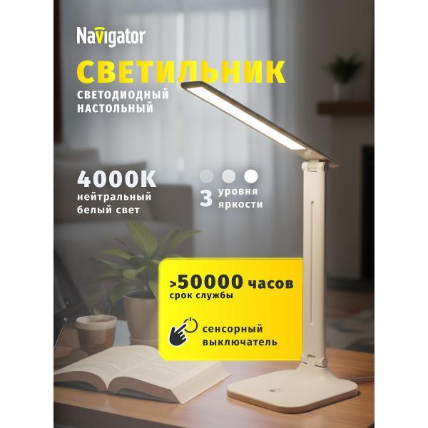 Изображение товара Светильник настольный Navigator NDF-D038-10W-4K-WH-LED
