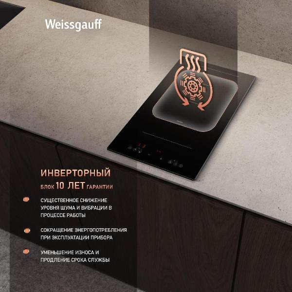 Изображение товара Встраиваемая индукционная панель независимая Weissgauff HI 32 BSCM Flex
