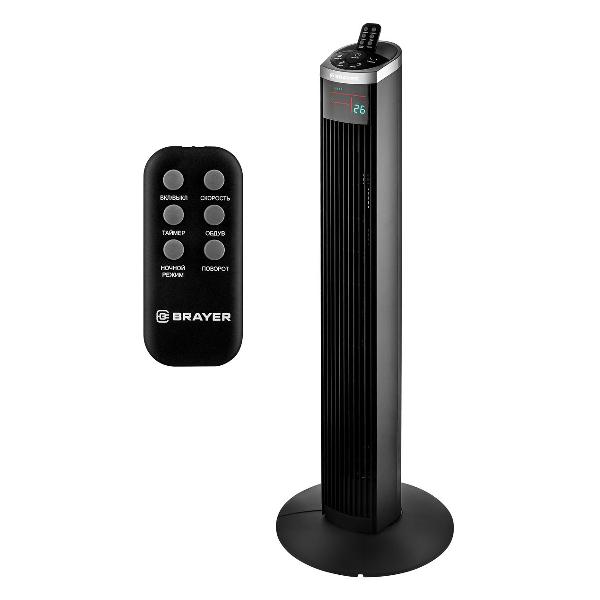 Вентилятор напольный Brayer BR4975 BR4975
