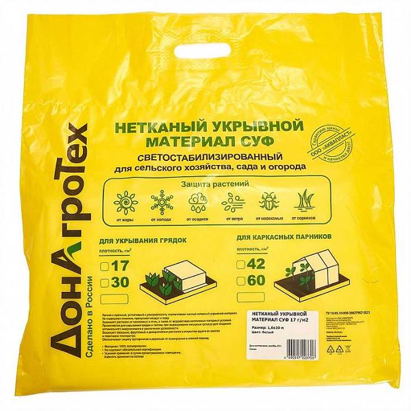 Изображение товара Геотекстиль садовый ДонАгроТех СУФ 17 г/м2 (3,2х10 м)