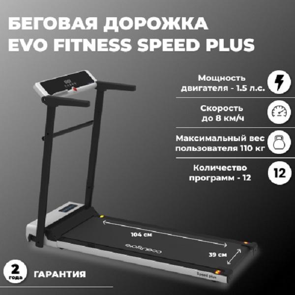 Беговые дорожки evo fitness отзывы