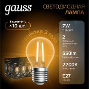 Изображение товара Лампа Gauss Filament Шар 7W 550lm 2700К Е27 LED  (10 шт.)