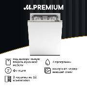 Изображение товара Встраиваемая посудомоечная машина Bertazzoni DW60EPR/21