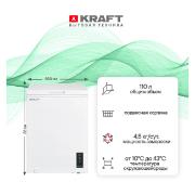 Изображение товара Морозильный ларь Kraft BD(W)-100BL