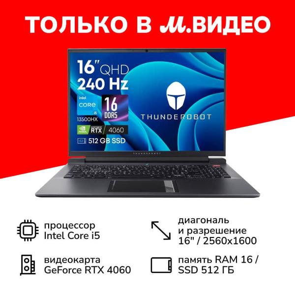 Ноутбук игровой Thunderobot Zero G3 Pro/16"/Core i5-13500HX/16/512/RTX 4060/Win/Grey