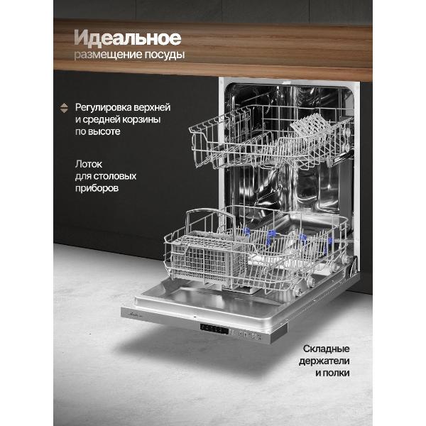 Изображение товара Встраиваемая посудомоечная машина Monsher MD 6001 серебристая