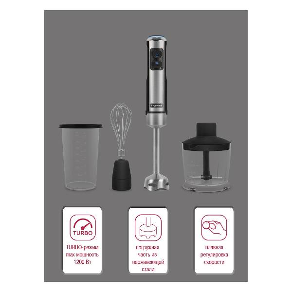 Изображение товара Погружной блендер Rondell RDE-1300