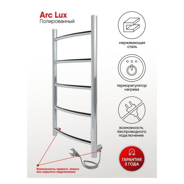 Изображение товара Полотенцесушитель электрический Indigo Arc Lux