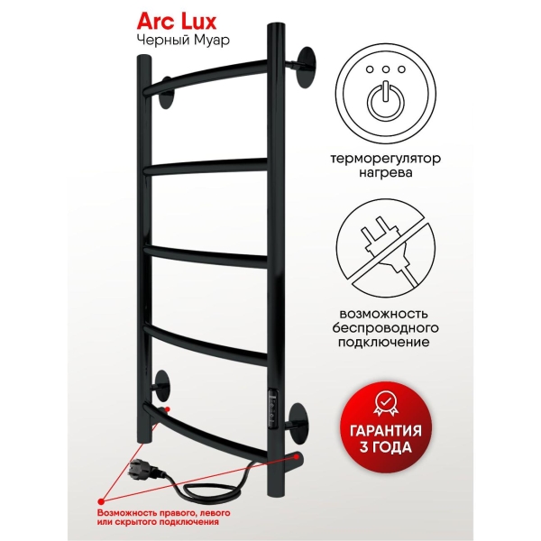 Изображение товара Полотенцесушитель электрический Indigo Arc Lux