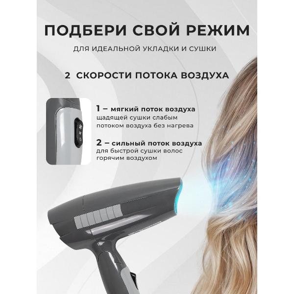 Изображение товара Фен Galaxy LINE GL4337