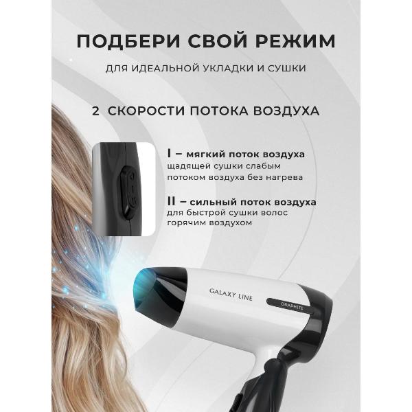 Изображение товара Фен Galaxy LINE GL4344