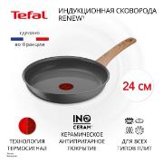 Изображение товара Сковорода Tefal Renew 24 см C4250413