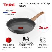 Изображение товара Сковорода Tefal C4250513