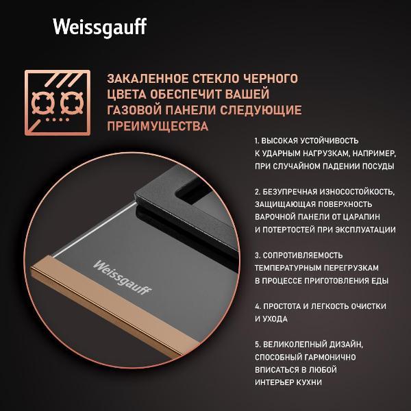 Изображение товара Встраиваемая газовая панель независимая Weissgauff 430480