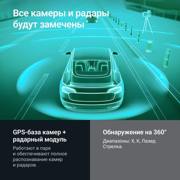 Изображение товара Автомобильный радар Roadgid Detect Pro 1048000