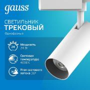 Изображение товара Трековый светильник Gauss TR085