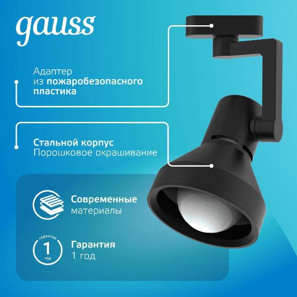Изображение товара Трековый светильник Gauss TR013