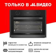 Изображение товара Компактный духовой шкаф Grundig GEKM19300DX черный