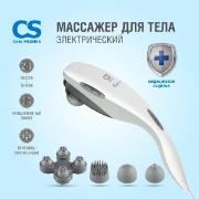 Изображение товара Вибромассажер CS Medica VibraPulsar CS-v1