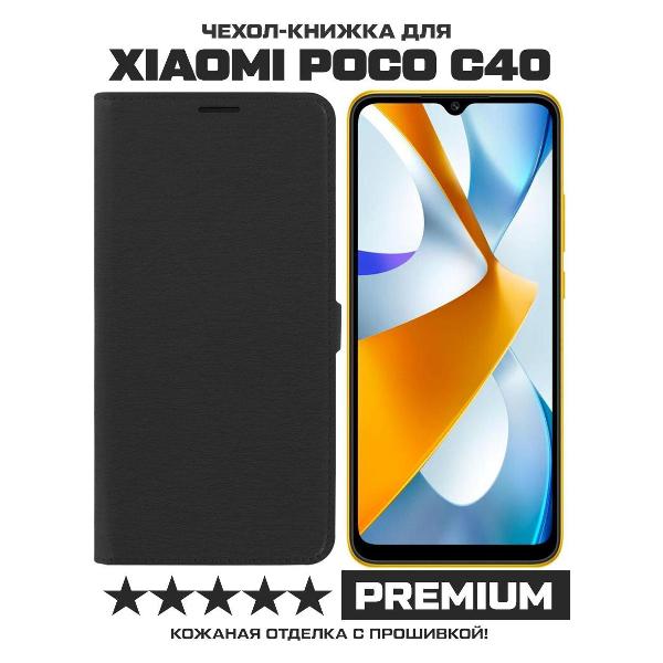 Xiaomi poco c40 отзывы