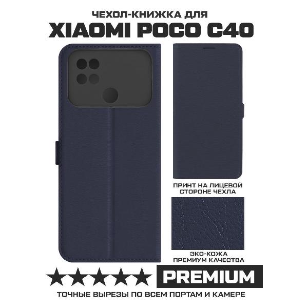 Poco c40 память. Чехол для Xiaomi poco c40 Wednesday. Poco c40 фото. Описание на poco c40. Poco c40 характеристики в ПАБГЕ.