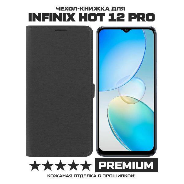 Чехол для смартфона infinix hot