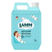 Изображение товара Кондиционер для белья Lamm Детский 802736
