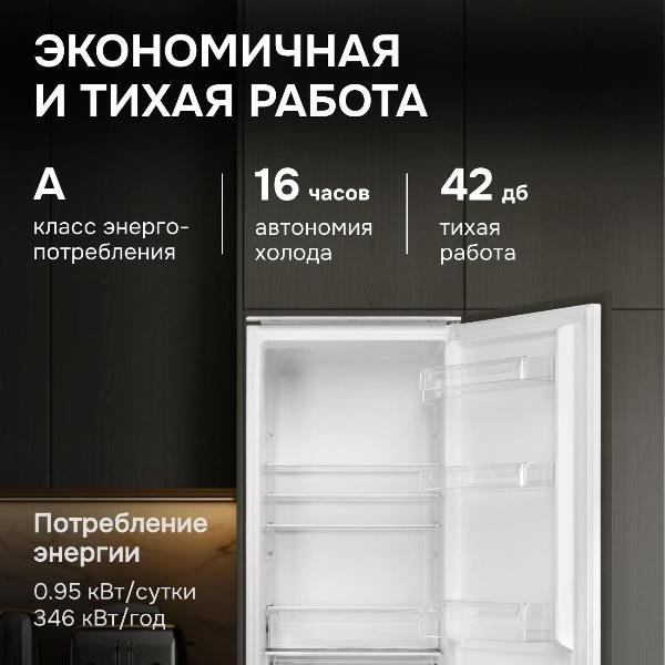 Изображение товара Встраиваемый холодильник однодверный Zigmund & Shtain BR 03.1772 SX