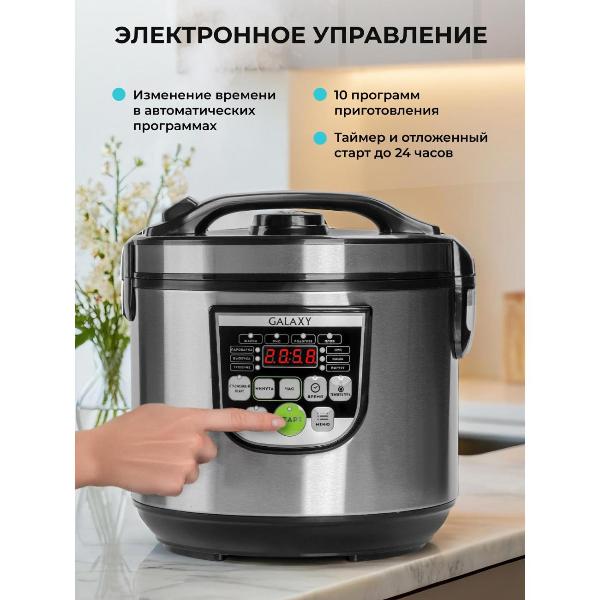 Изображение товара Мультиварка Galaxy LINE GL2643