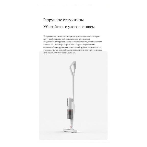 Пылесос ручной handstick deerma dx115c