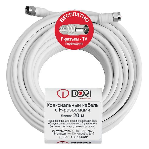 Изображение товара Кабель телевизионный(коаксиальный) DORI 40903 20 м