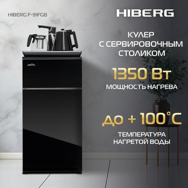 Изображение товара Кулер Hiberg F-91FGB