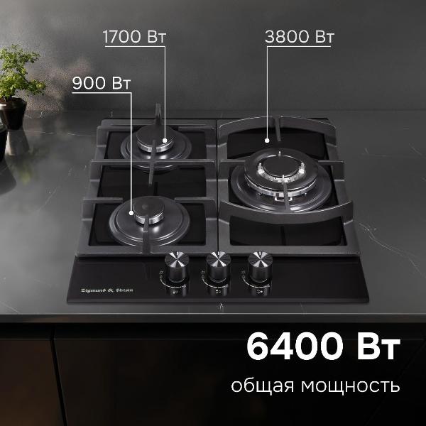 Изображение товара Встраиваемая газовая панель независимая Zigmund & Shtain M 26.4 B
